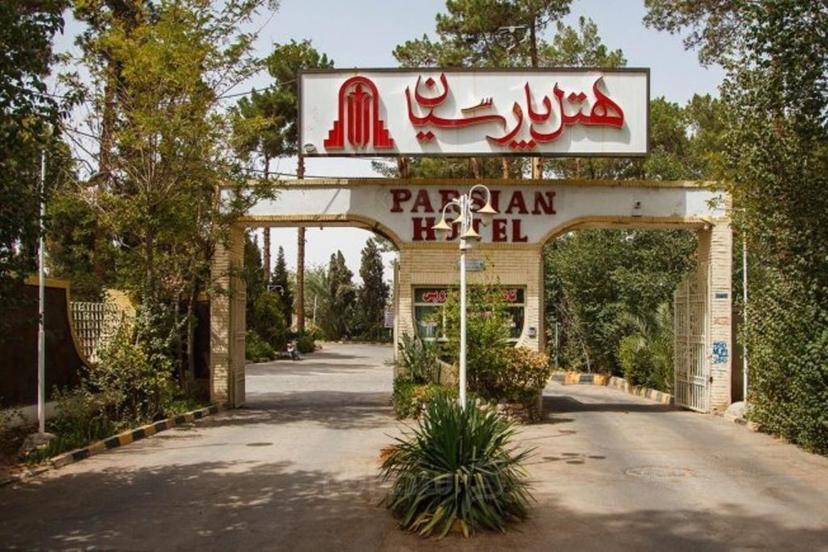 هتل پارسیان یزد