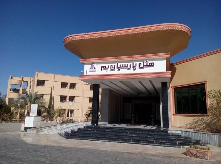 هتل پارسیان آزادی بم  هتل پارسیان آزادی بم