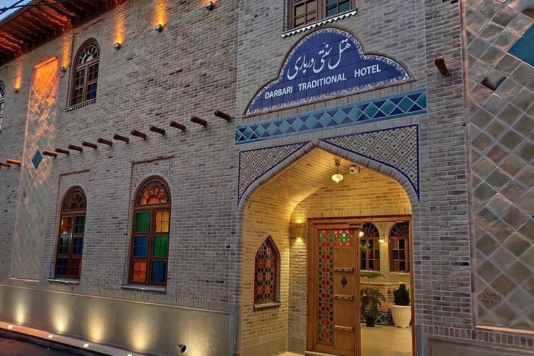 هتل سنتی درباری شیراز هتل سنتی درباری شیراز