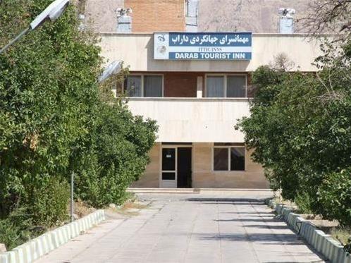 هتل جهانگردی داراب