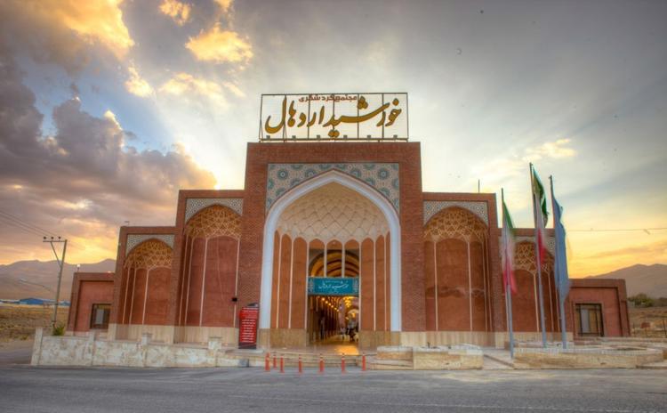 هتل خورشید اردهال کاشان هتل خورشید اردهال کاشان