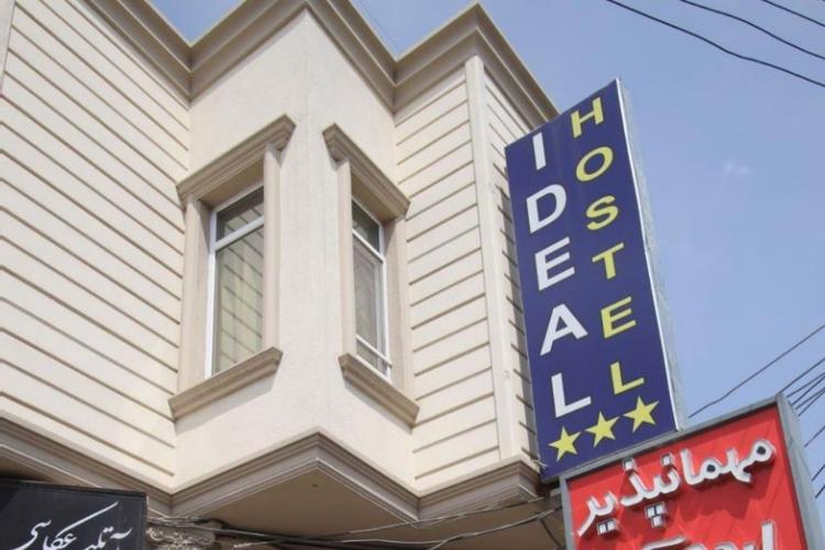مهمانپذیر ایده آل اردبیل مهمانپذیر ایده آل اردبیل