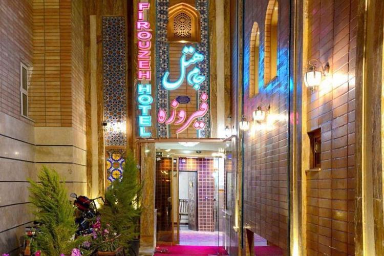هتل جام فیروزه اصفهان هتل جام فیروزه اصفهان