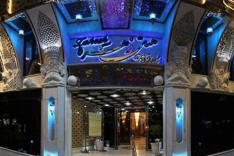 هتل زهره شهر اصفهان هتل زهره شهر اصفهان
